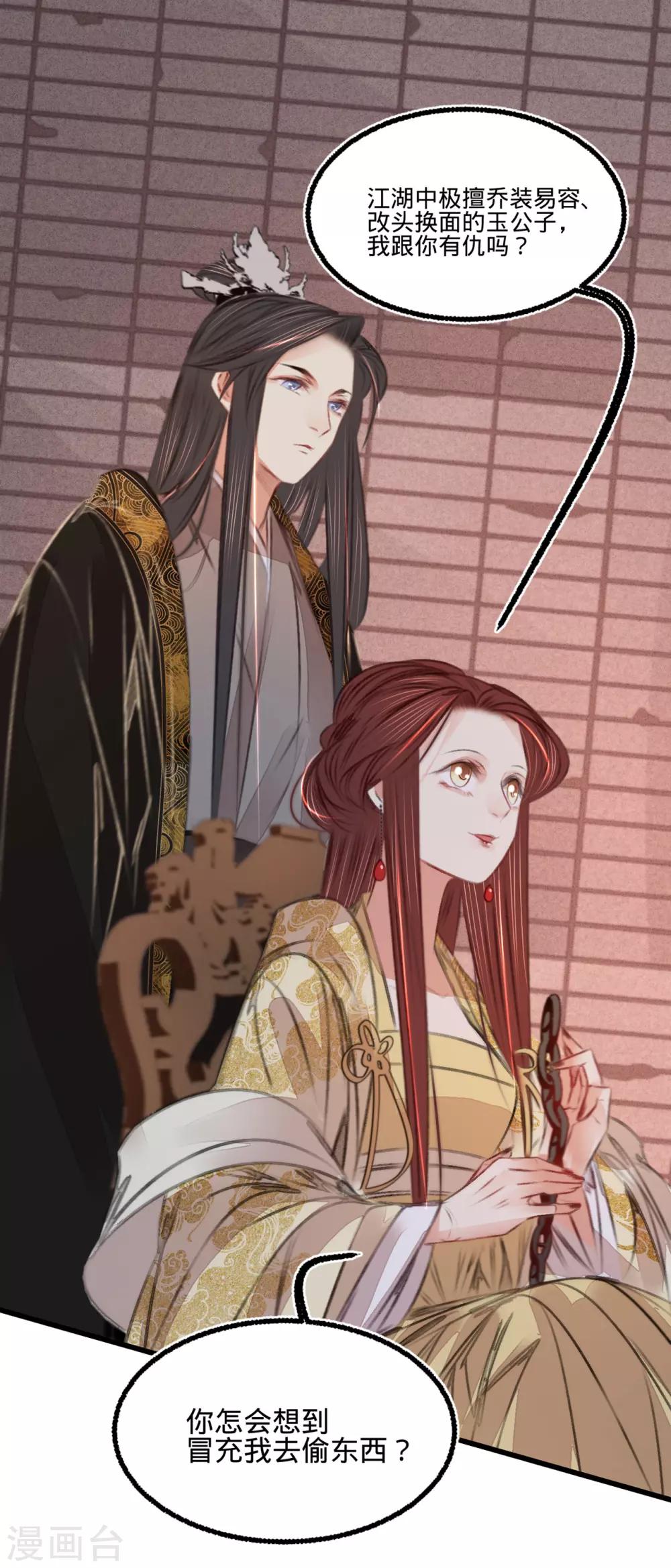 第51话 命案-第54话