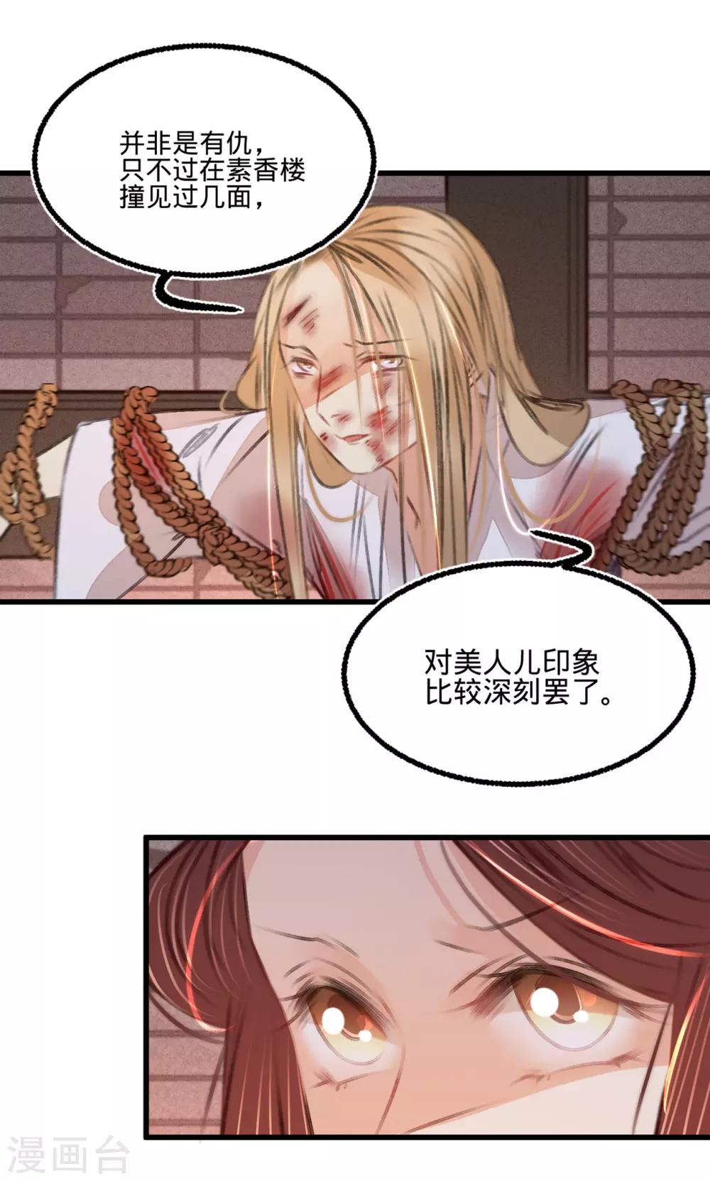 第51话 命案-第54话