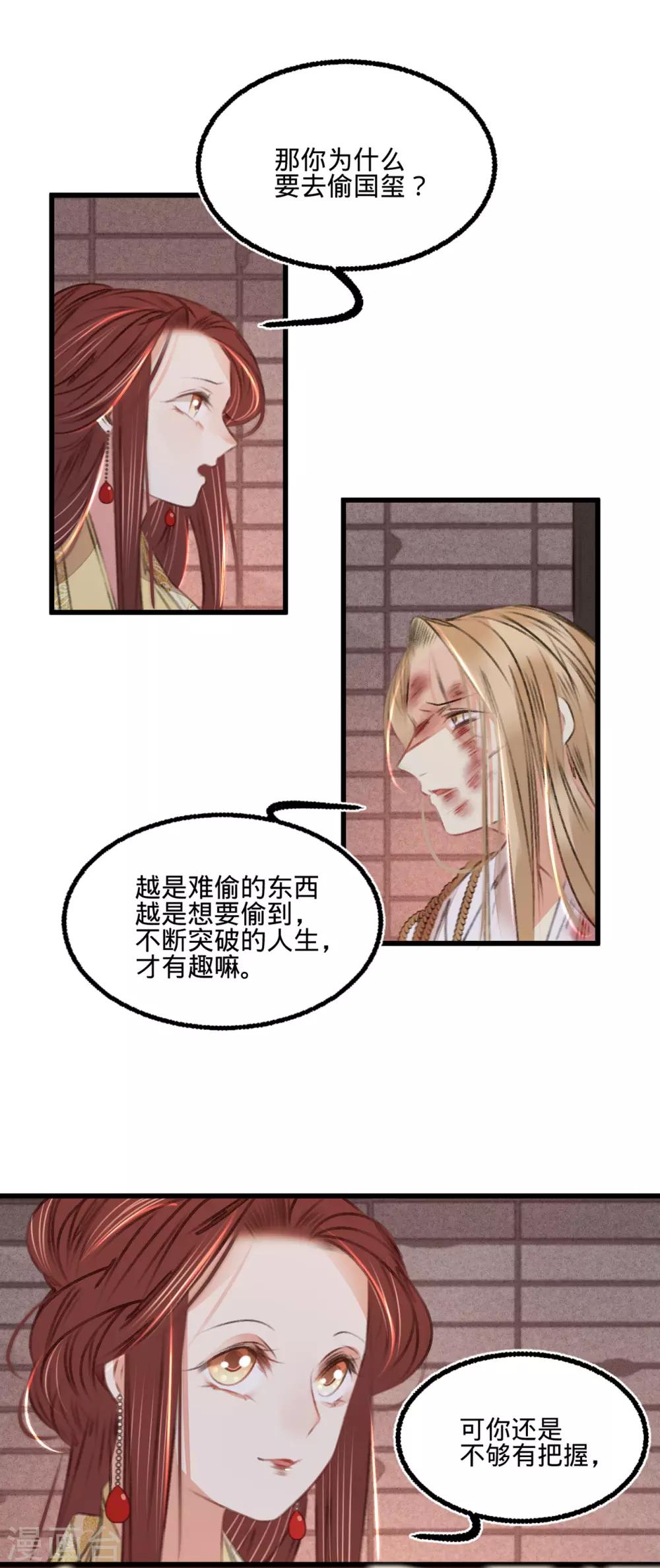 第51话 命案-第54话