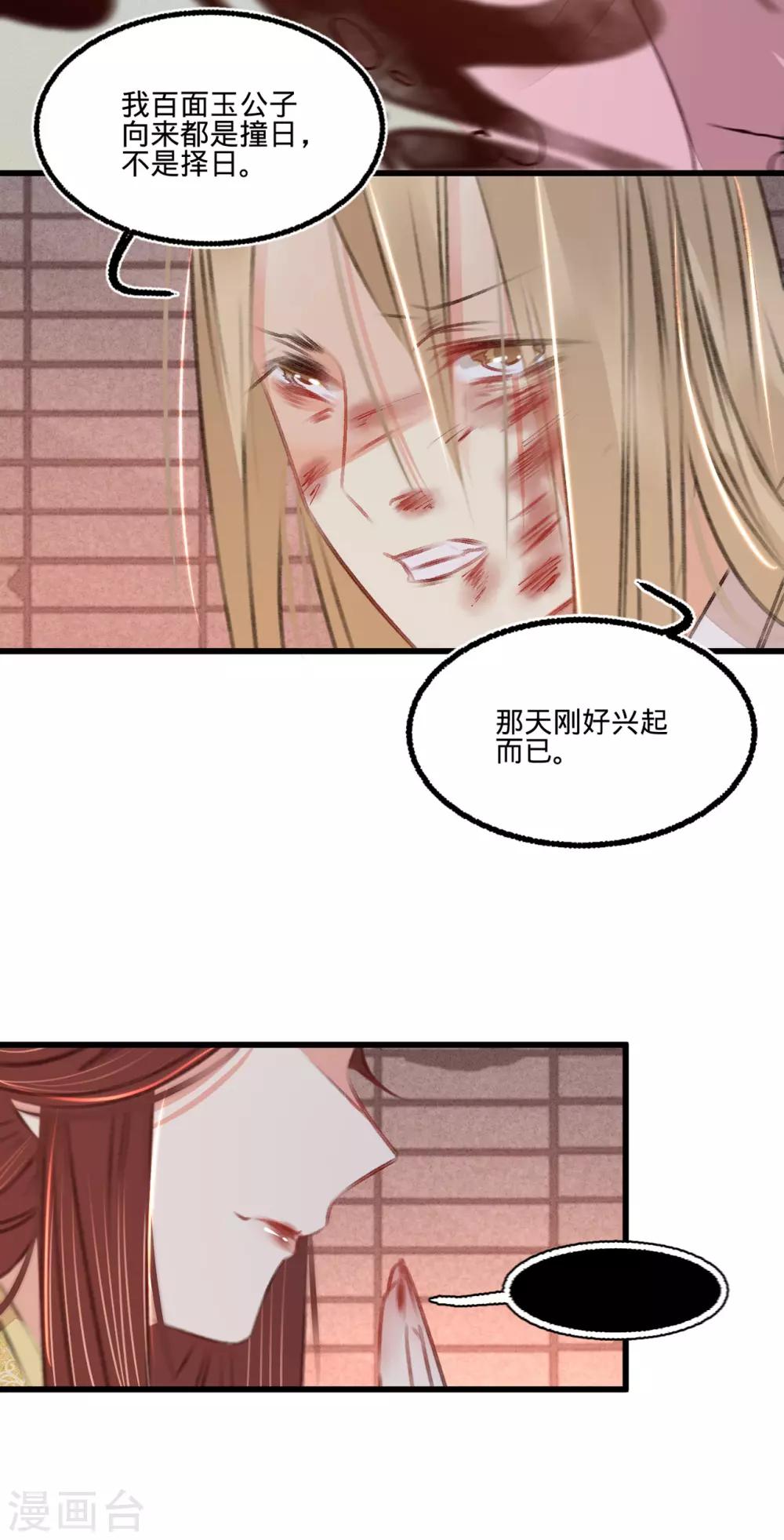 第51话 命案-第54话