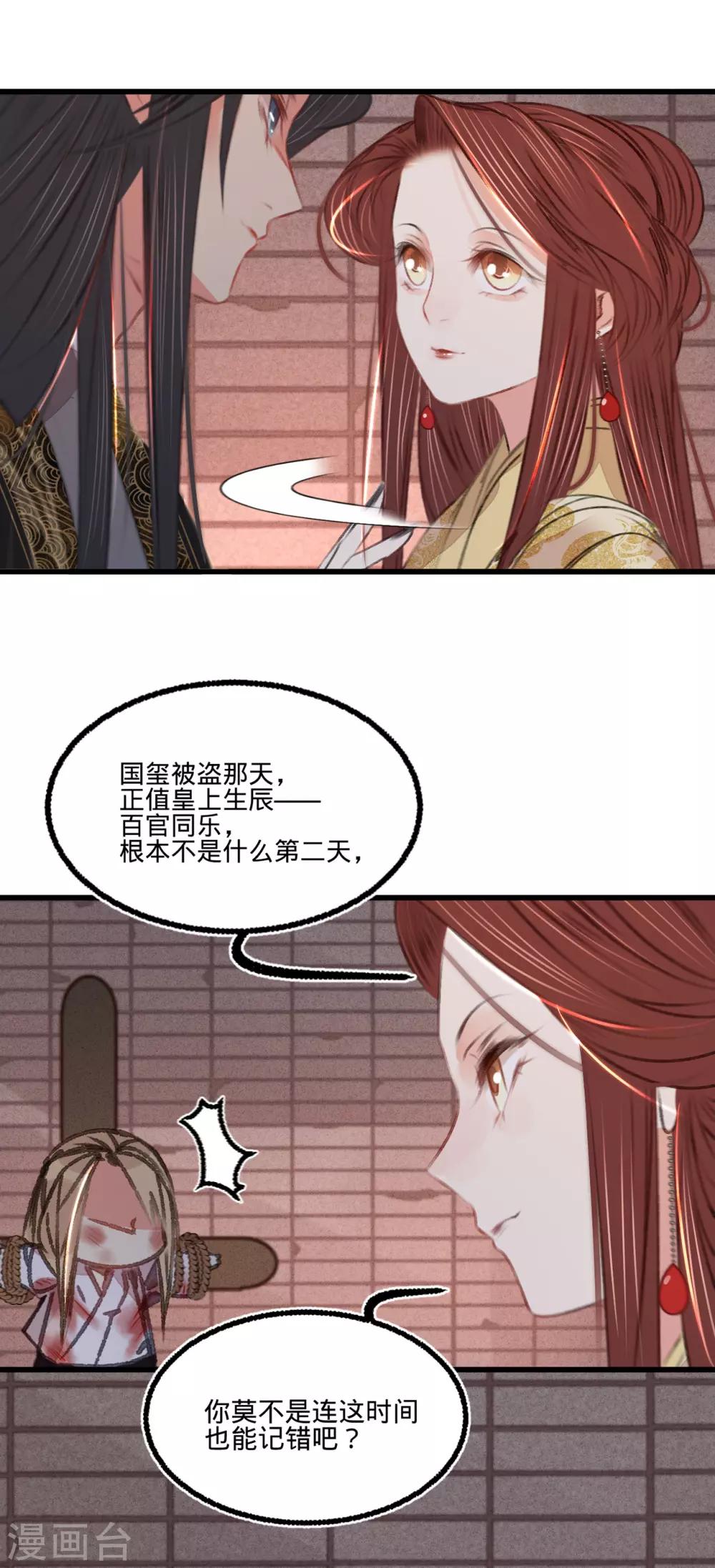 第51话 命案-第54话