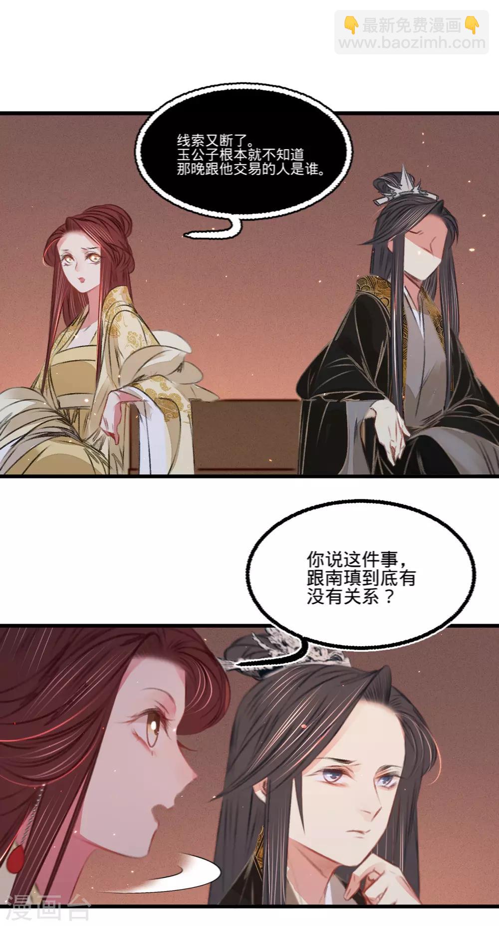 第51话 命案-第54话