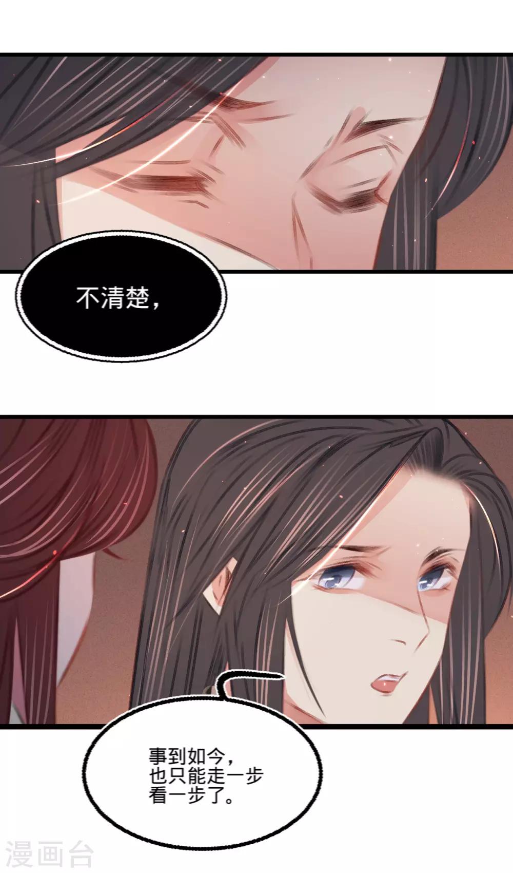 第51话 命案-第54话