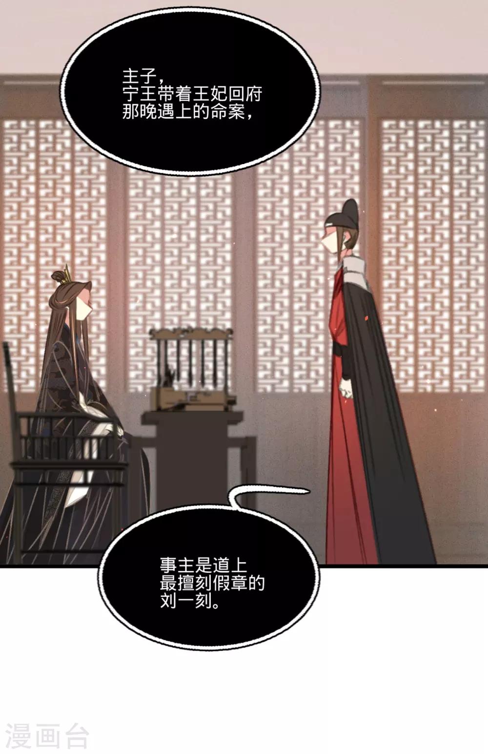 第51话 命案-第54话