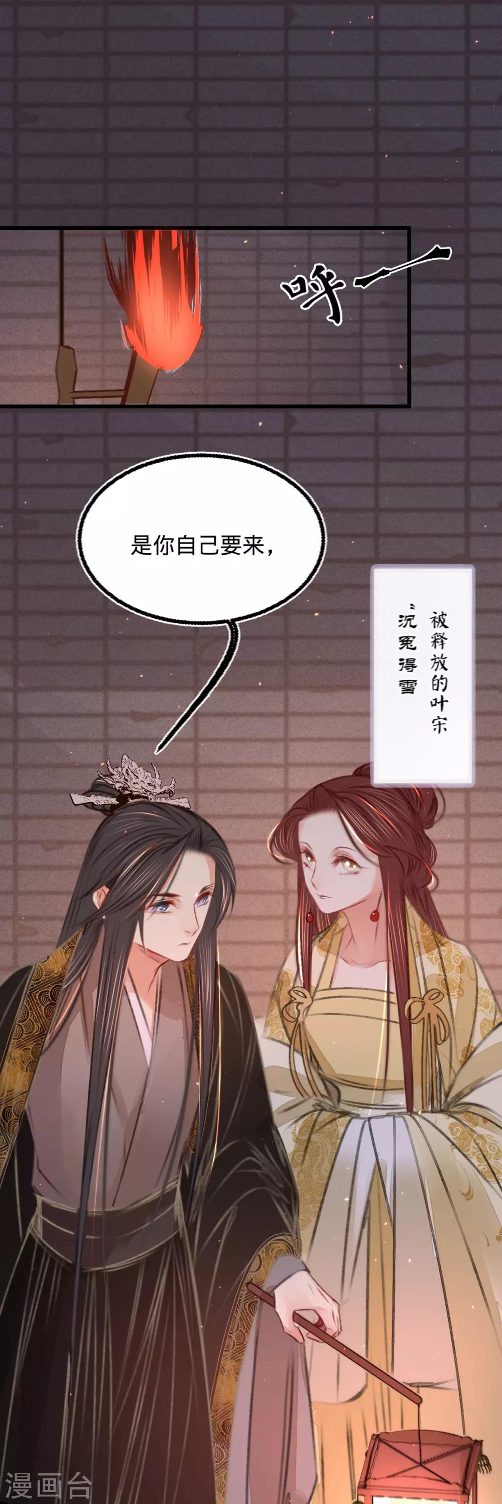 第51话 命案-第54话