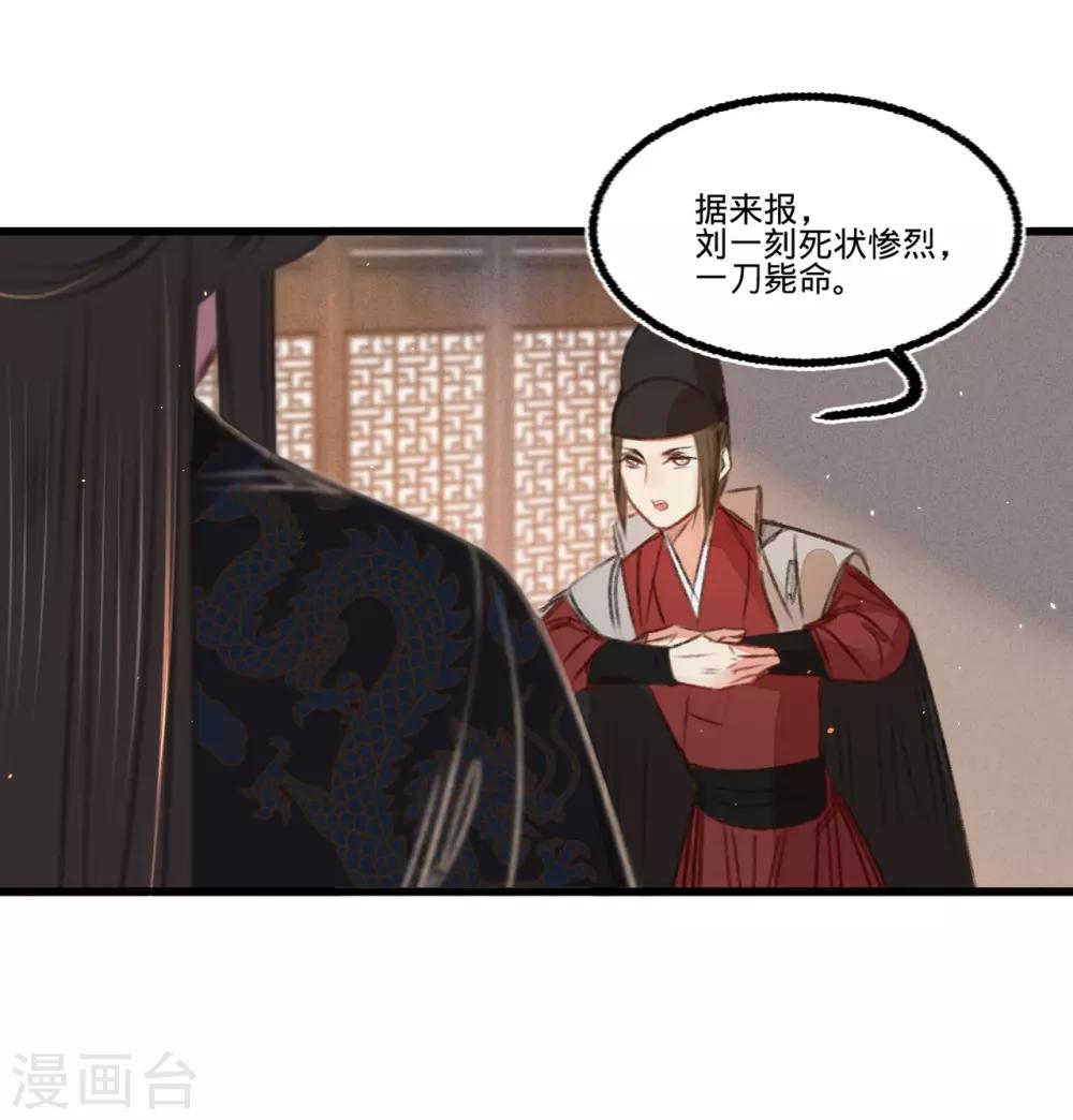 第51话 命案-第54话