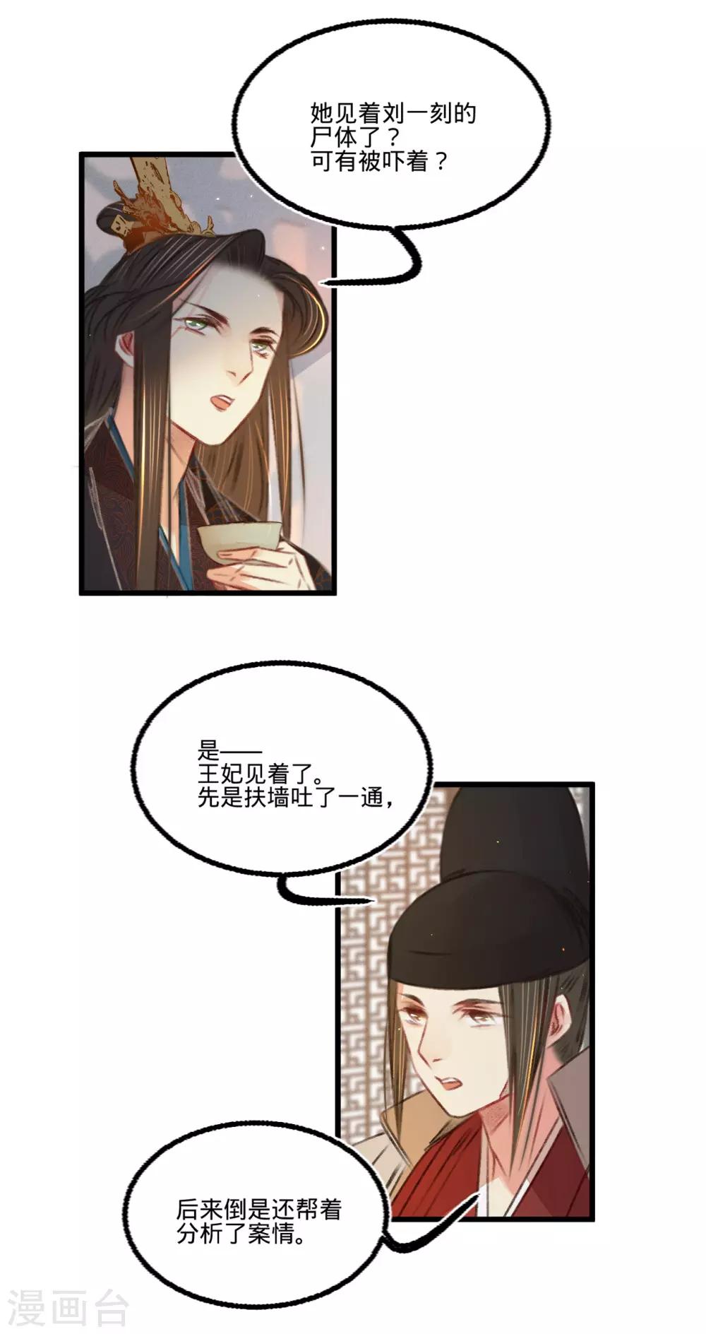 第51话 命案-第54话