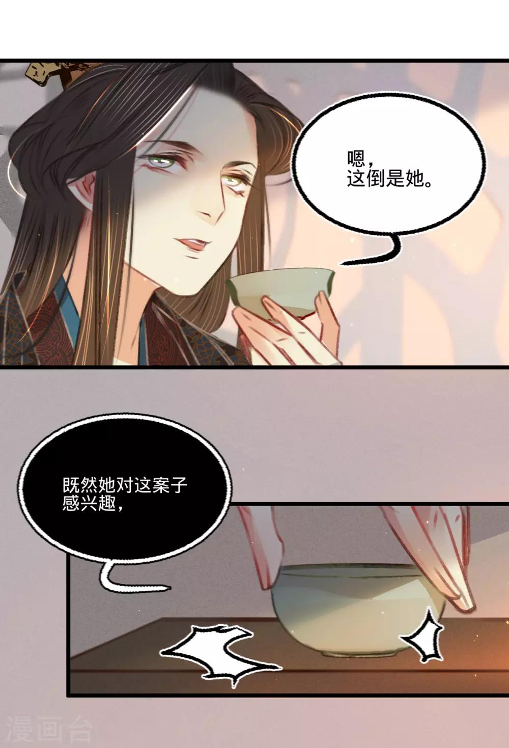 第51话 命案-第54话