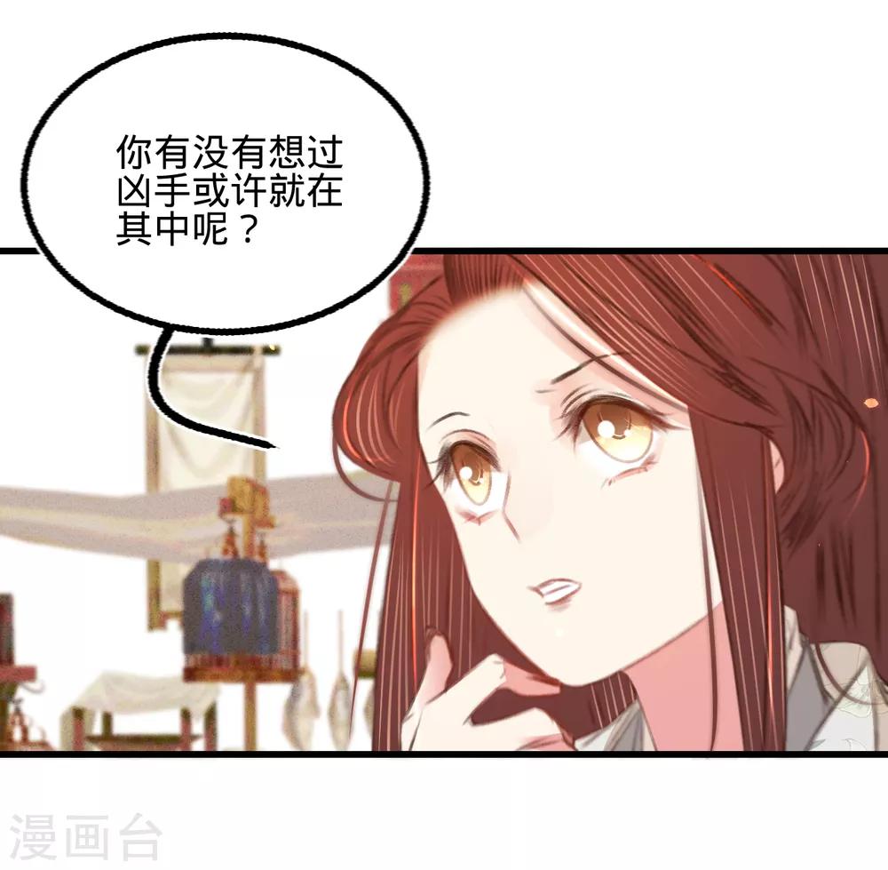 第53话 屠夫王胖子-第56话
