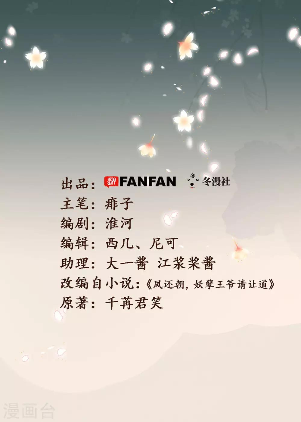 第53话 屠夫王胖子-第56话