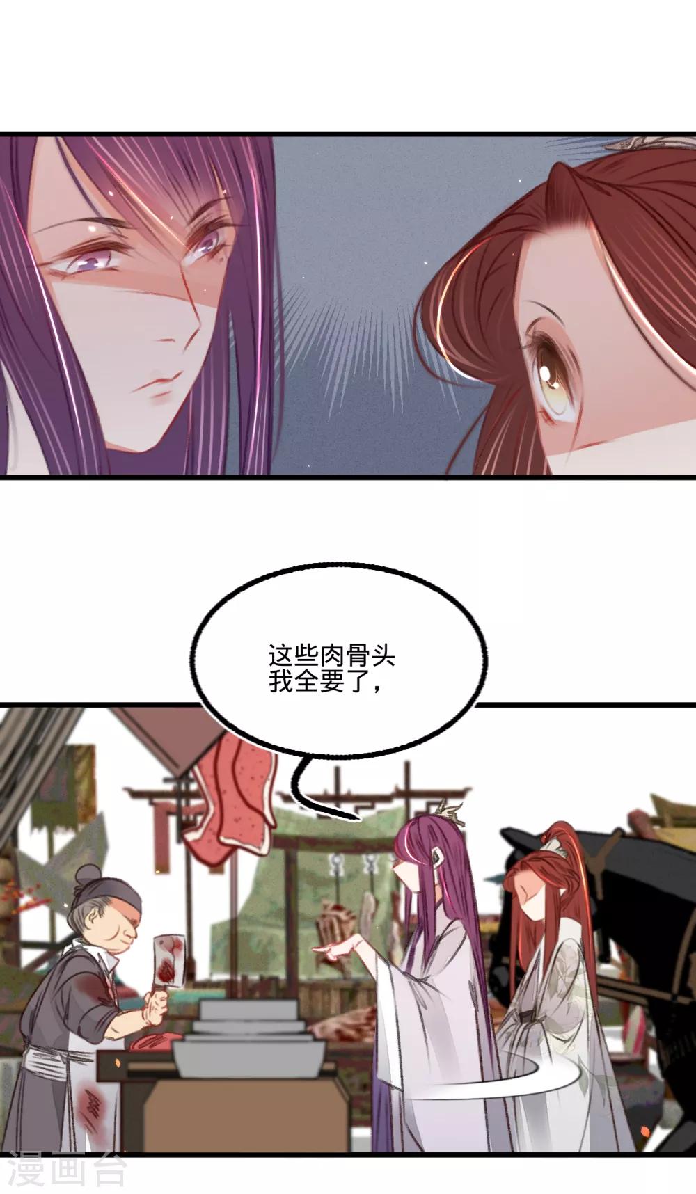第53话 屠夫王胖子-第56话