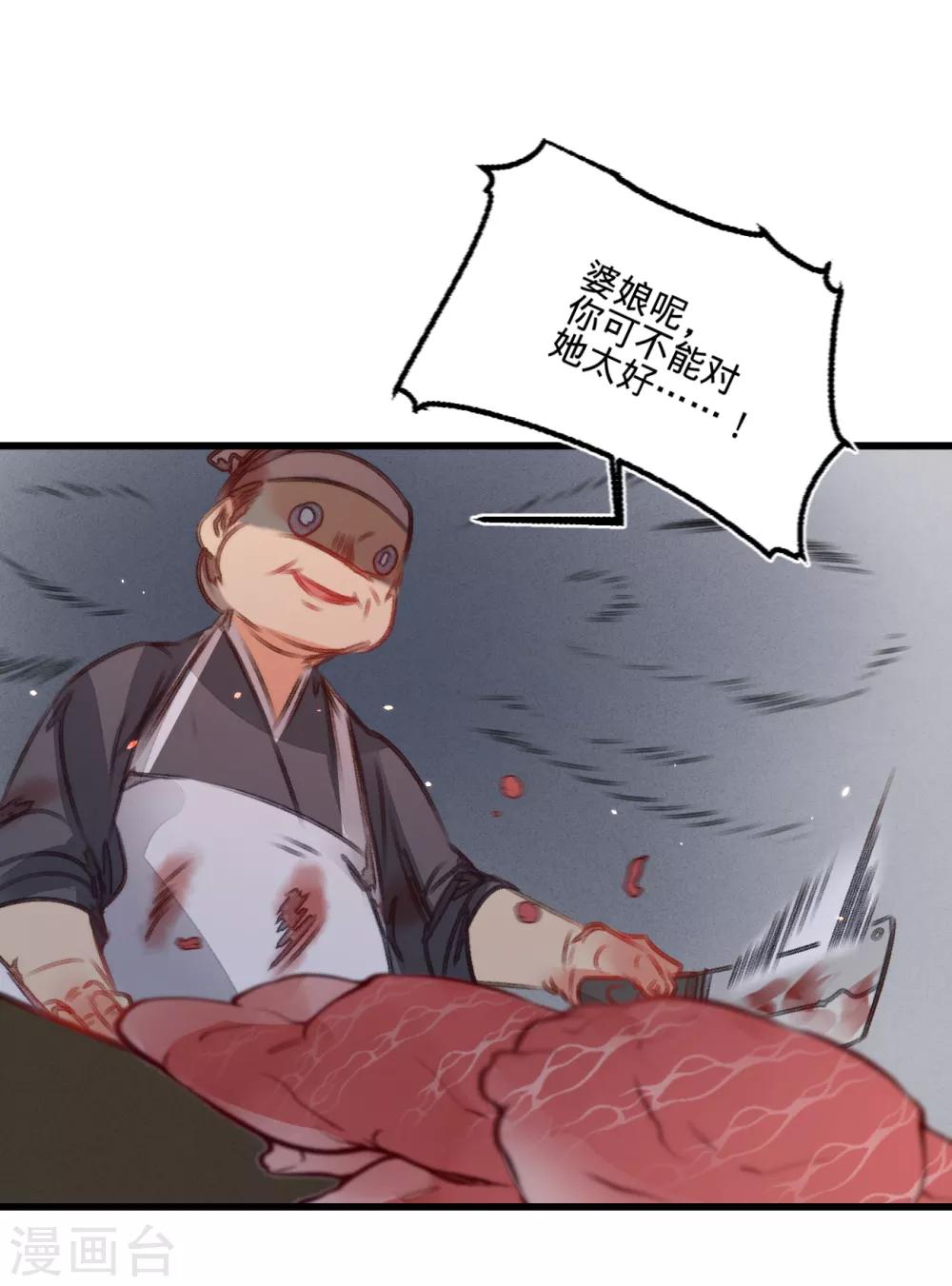 第53话 屠夫王胖子-第56话