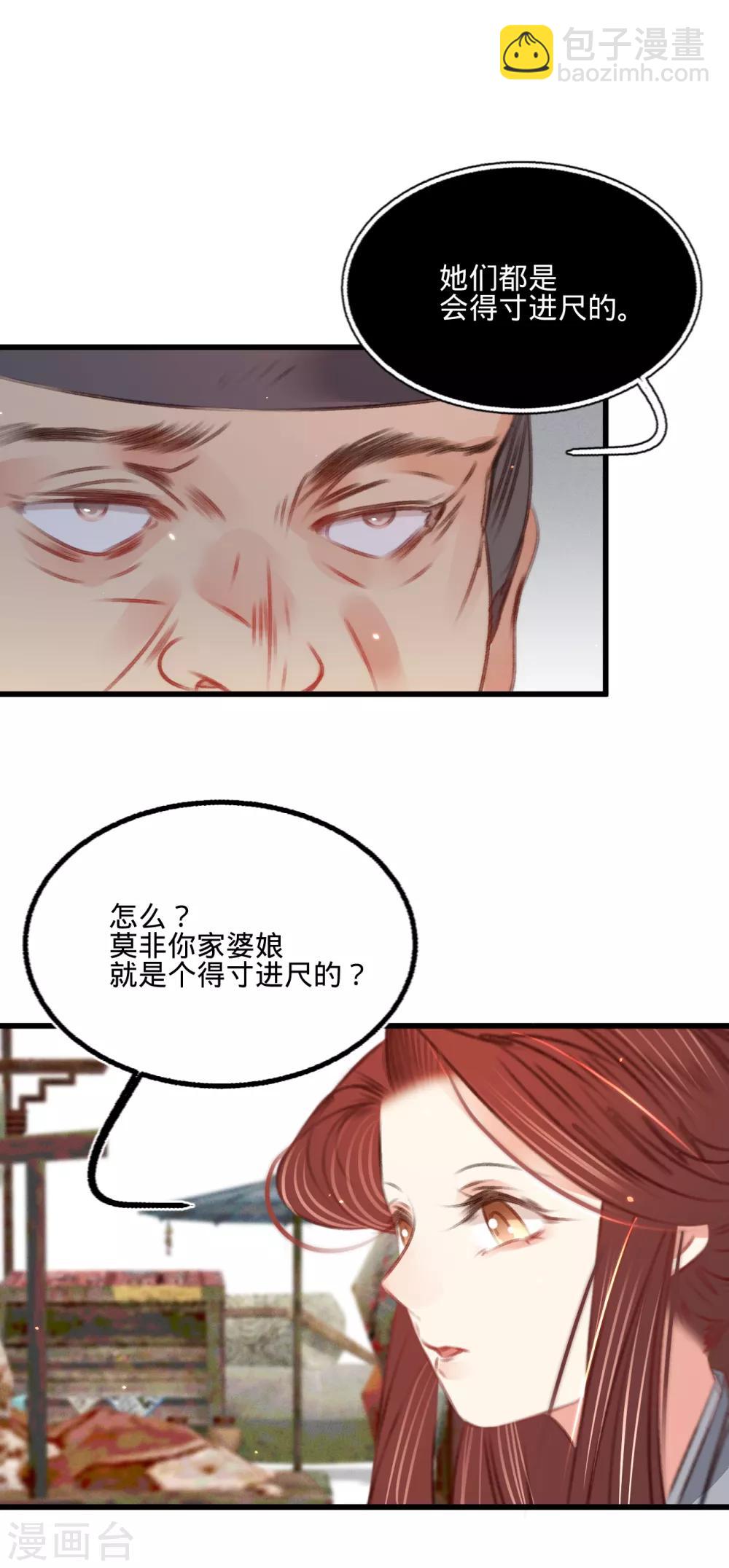 第53话 屠夫王胖子-第56话