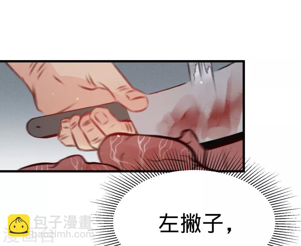 第53话 屠夫王胖子-第56话