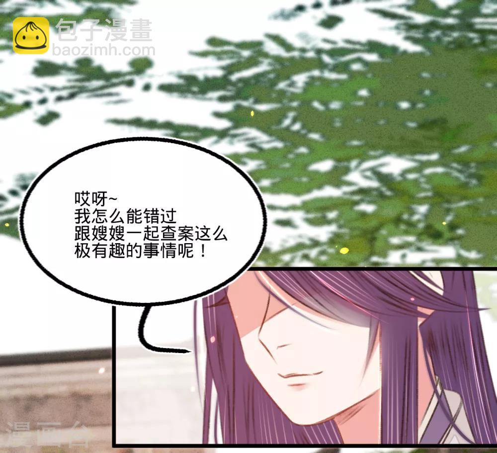 第53话 屠夫王胖子-第56话
