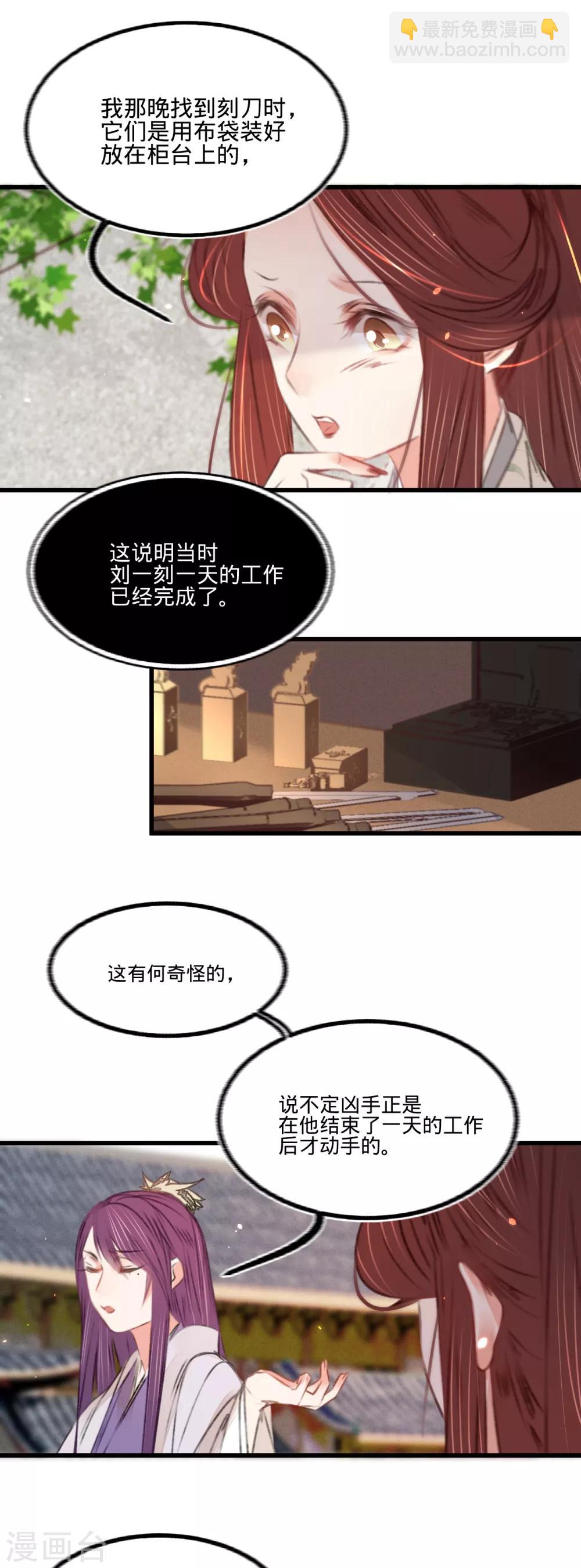 第53话 屠夫王胖子-第56话
