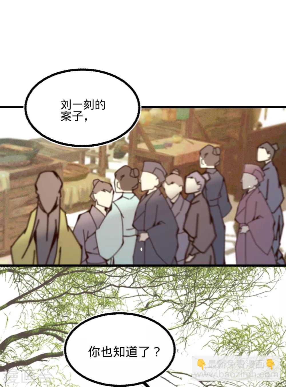 第53话 屠夫王胖子-第56话
