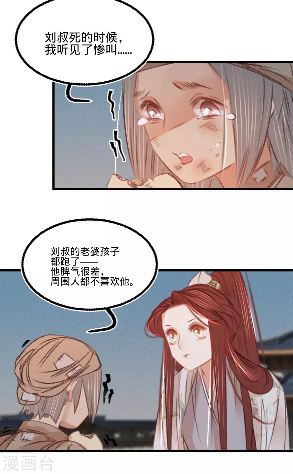 第55话 目击证人-第58话