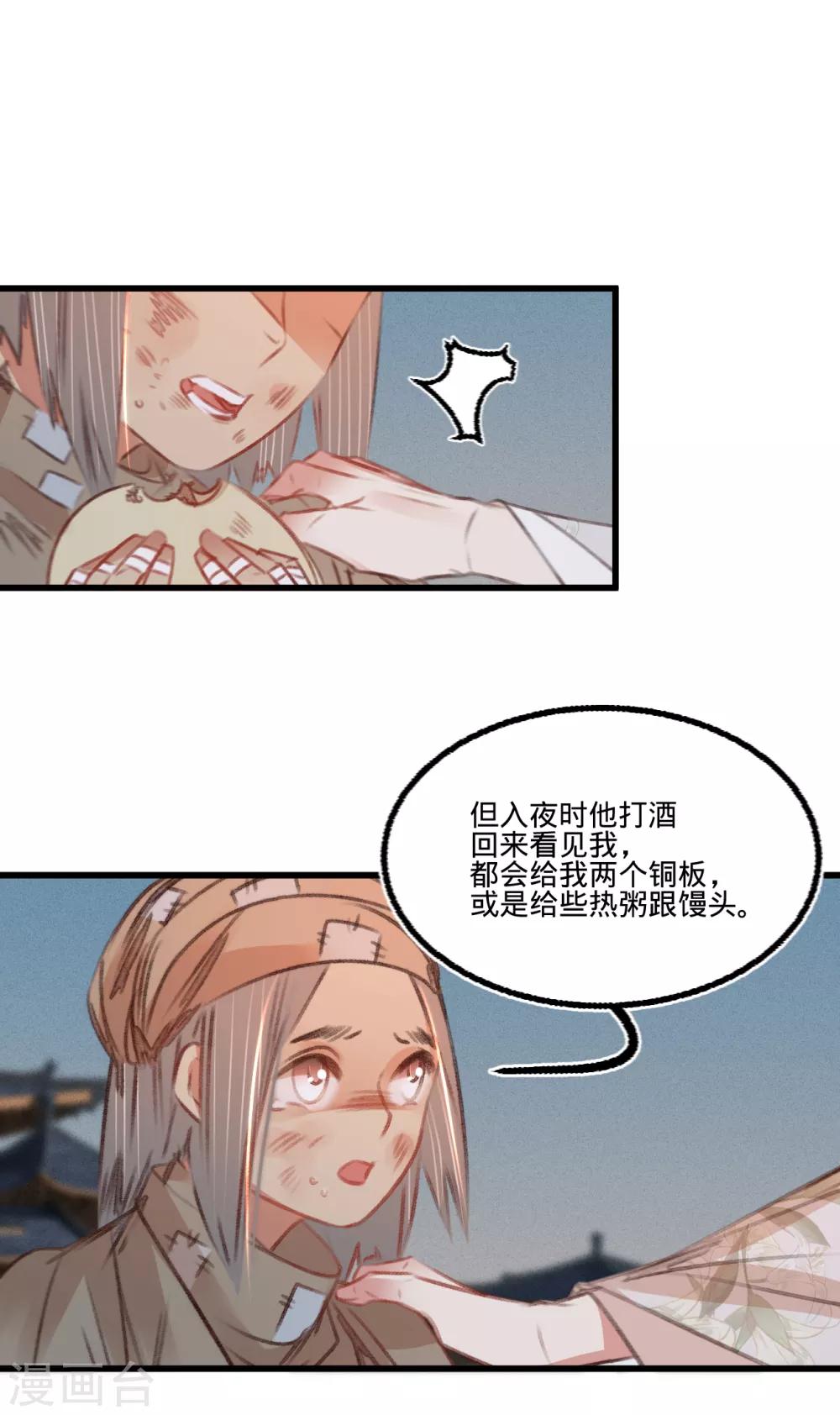 第55话 目击证人-第58话
