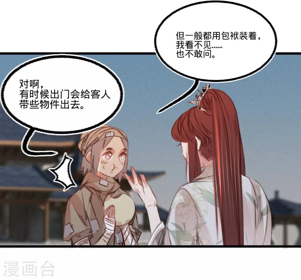 第55话 目击证人-第58话