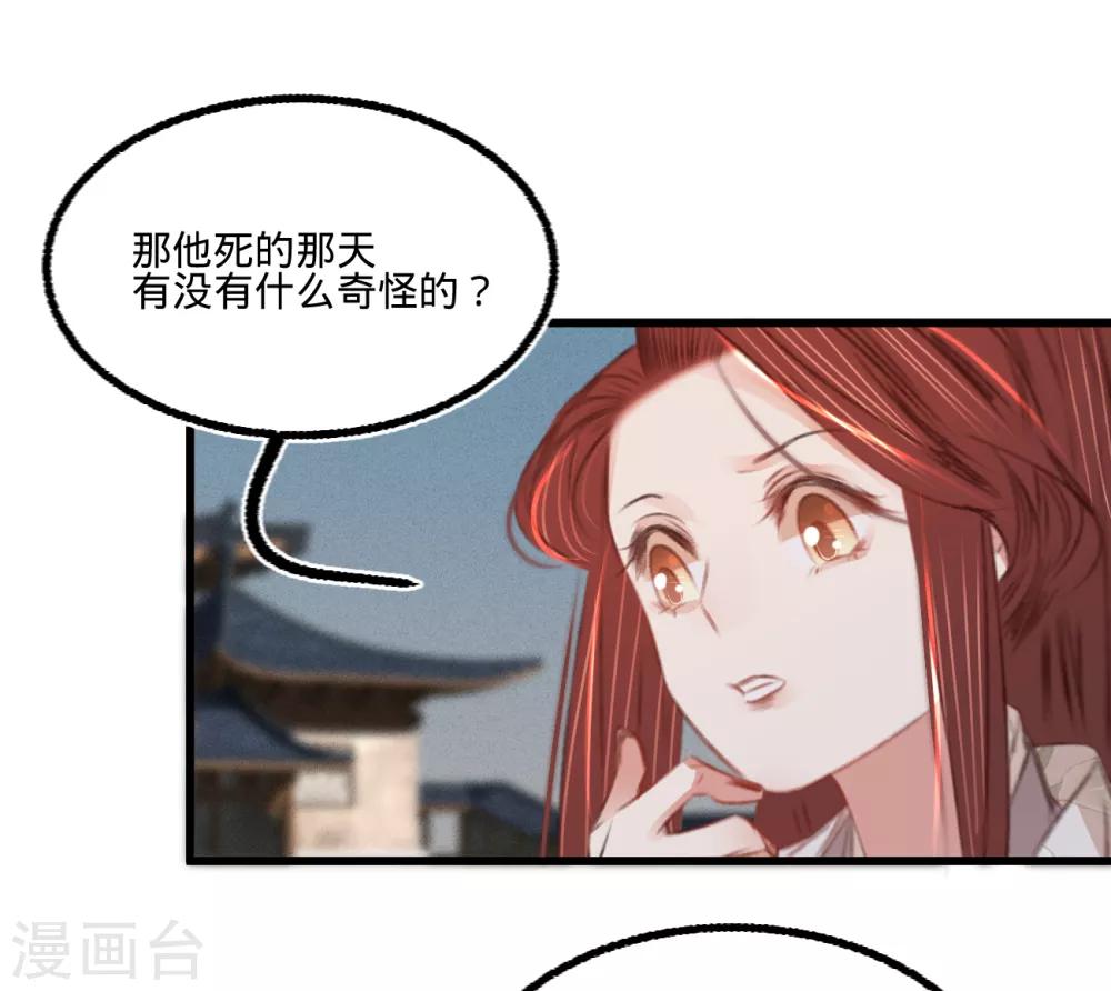 第55话 目击证人-第58话
