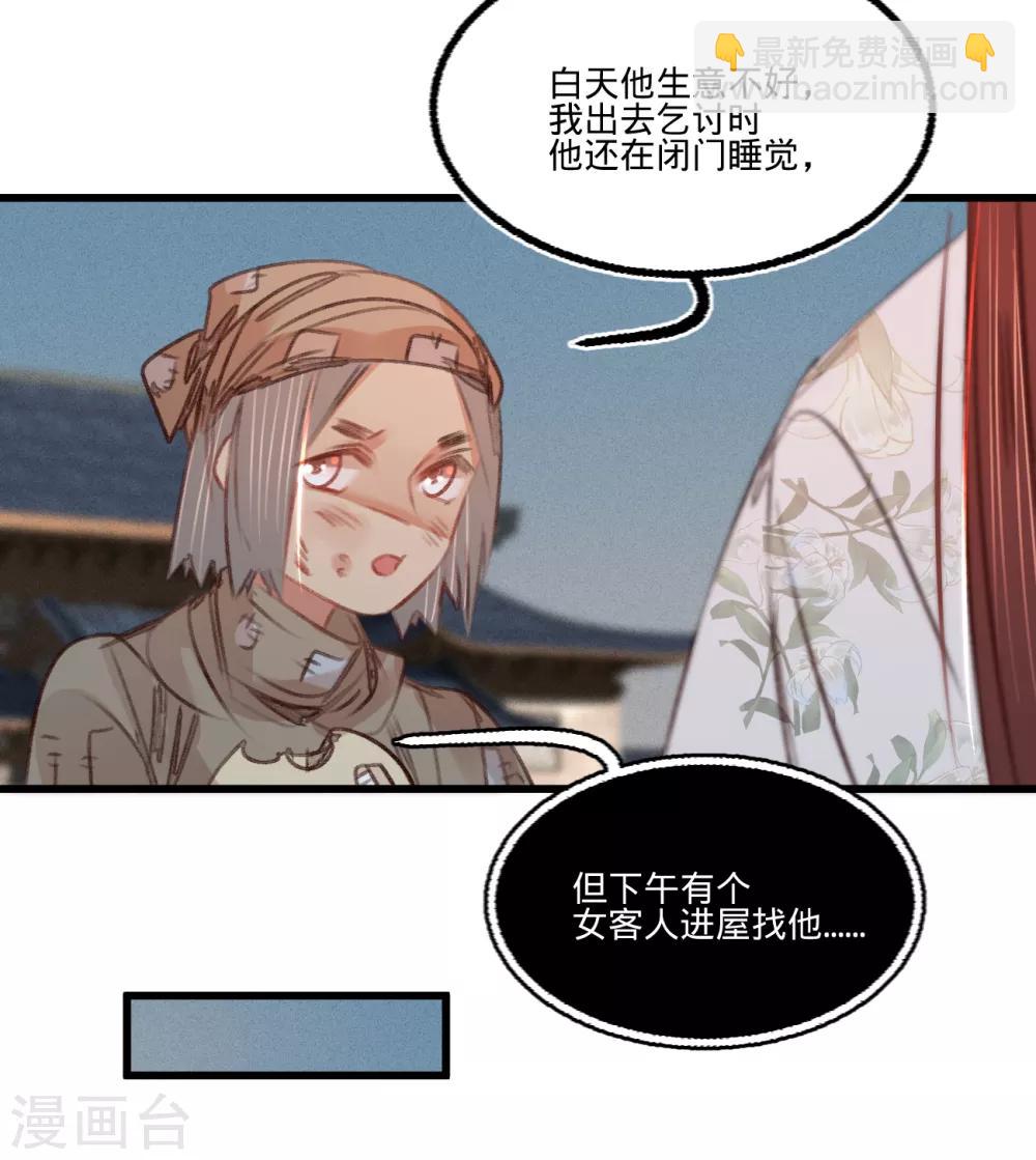第55话 目击证人-第58话