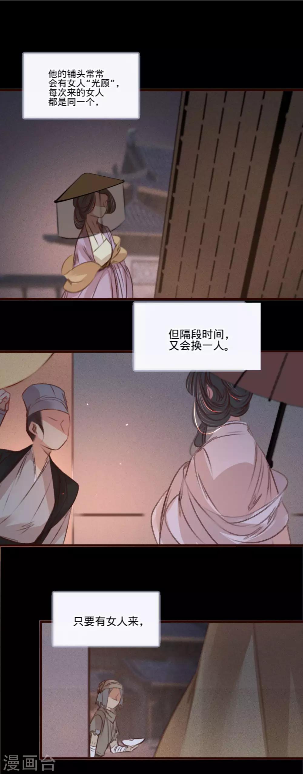 第55话 目击证人-第58话