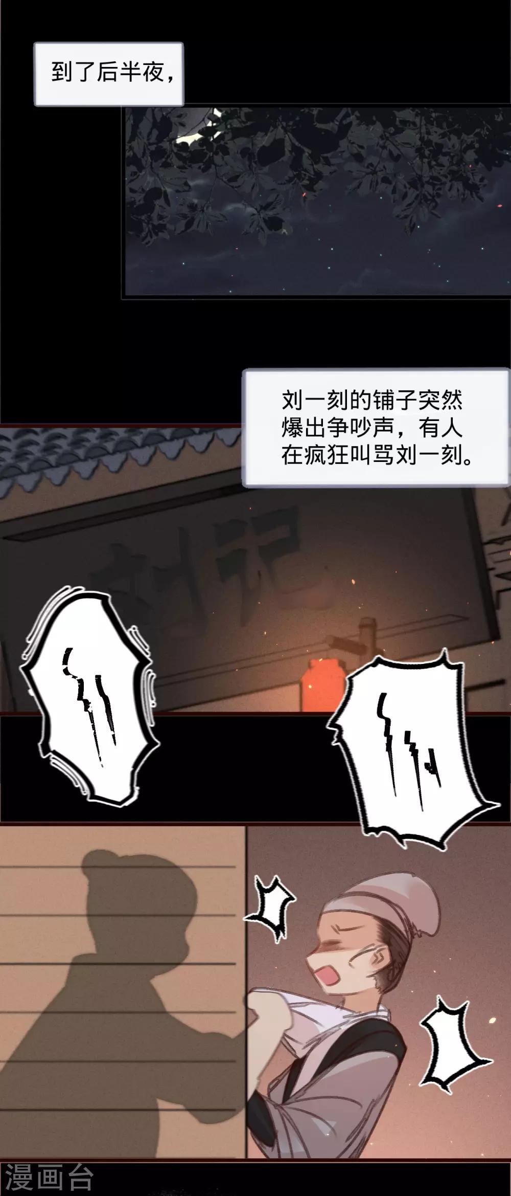 第55话 目击证人-第58话