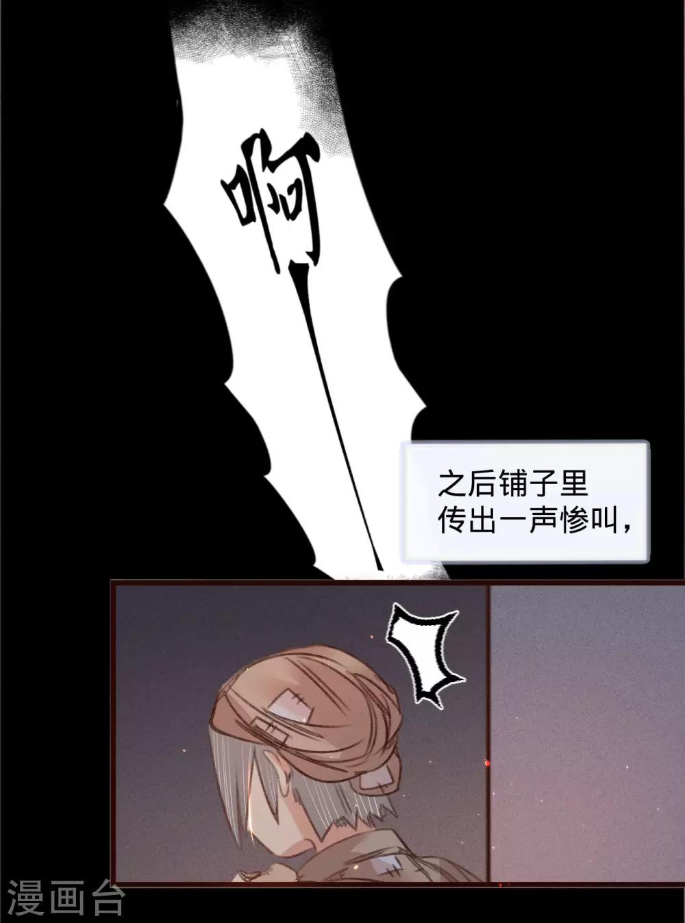 第55话 目击证人-第58话