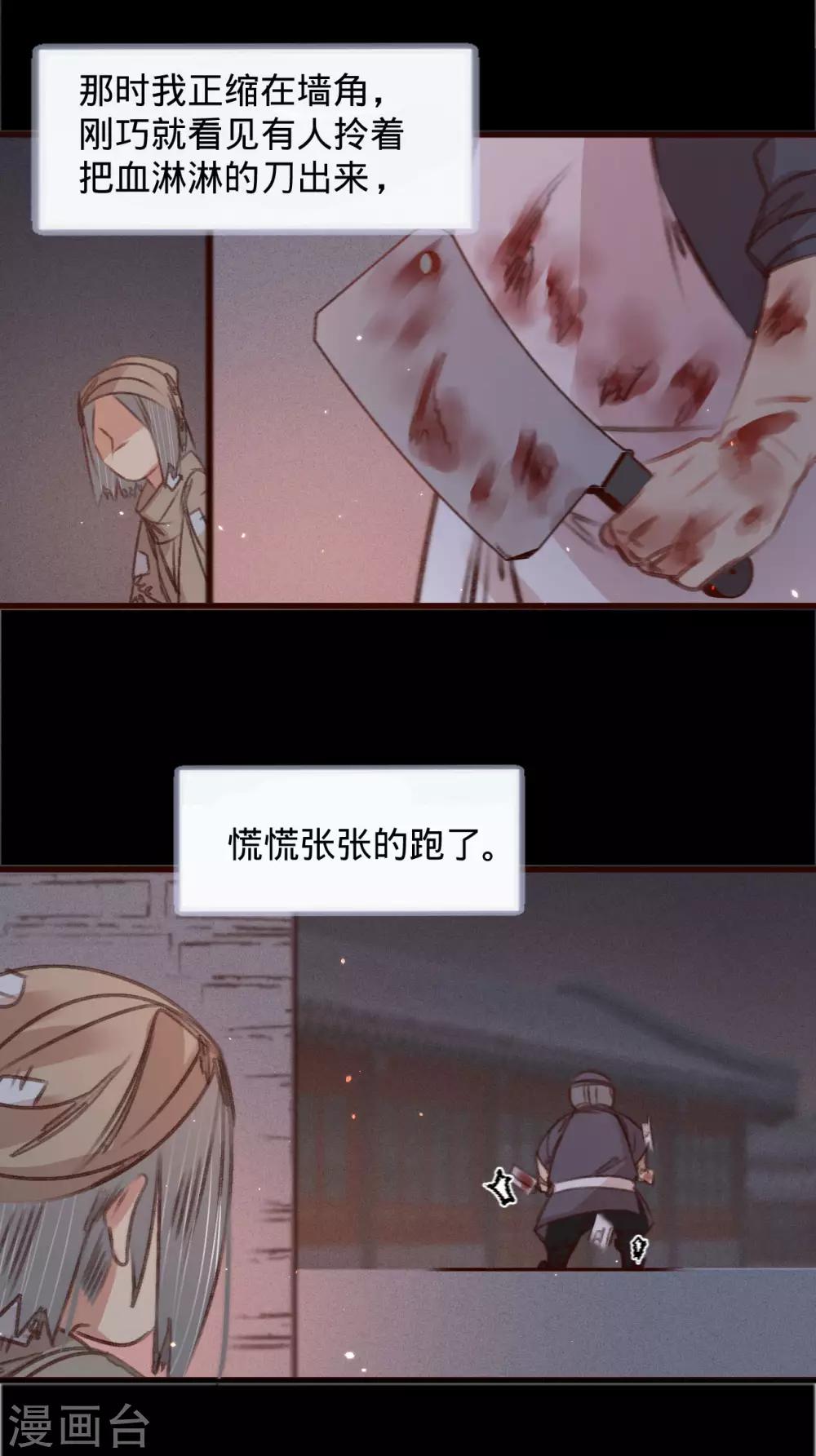 第55话 目击证人-第58话