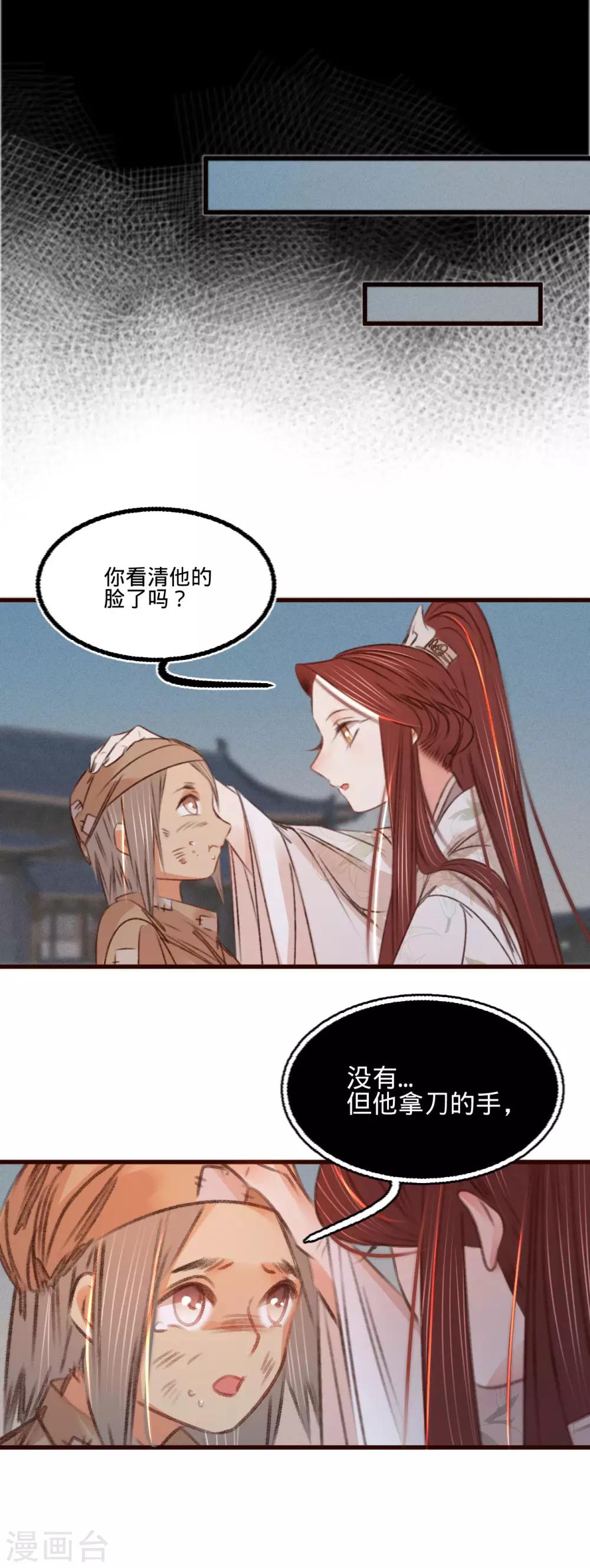 第55话 目击证人-第58话