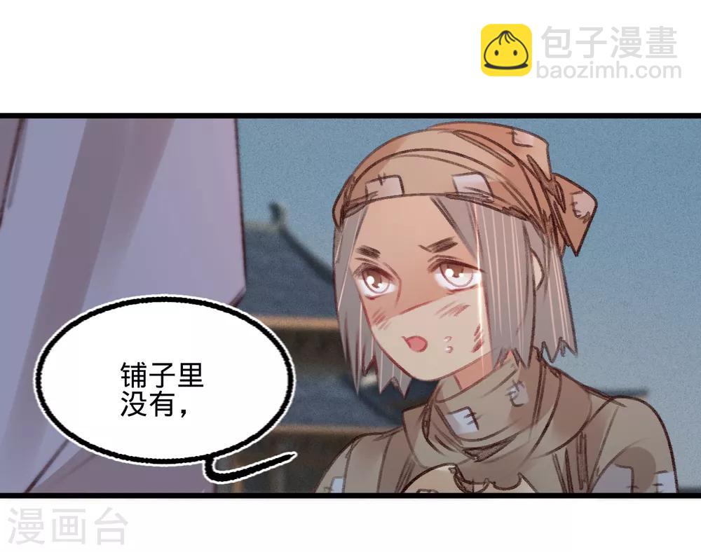 第55话 目击证人-第58话