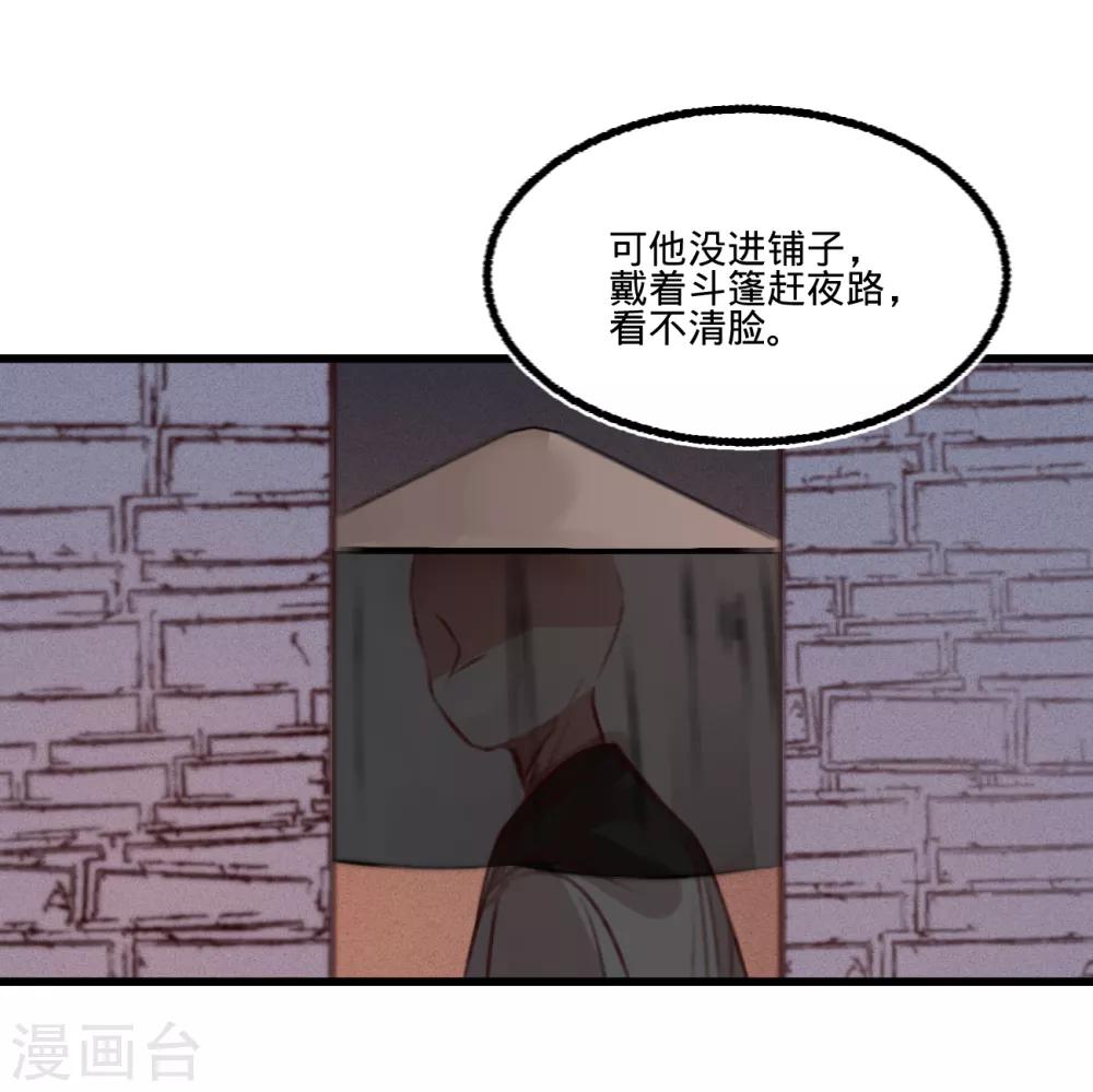 第55话 目击证人-第58话