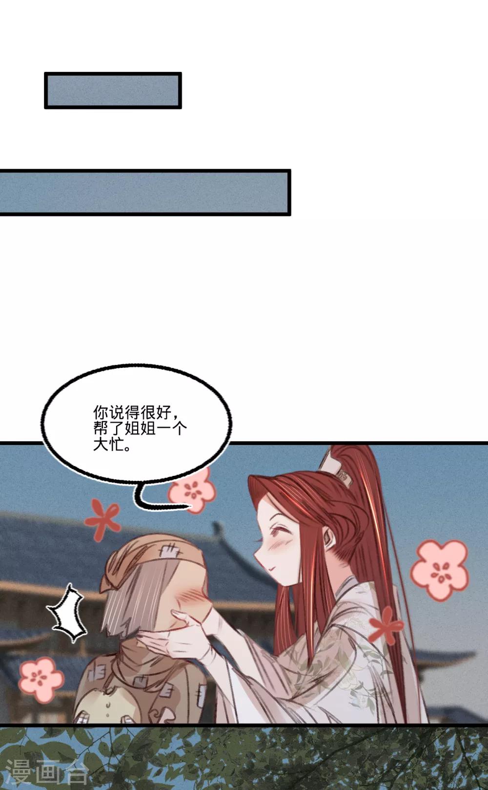 第55话 目击证人-第58话