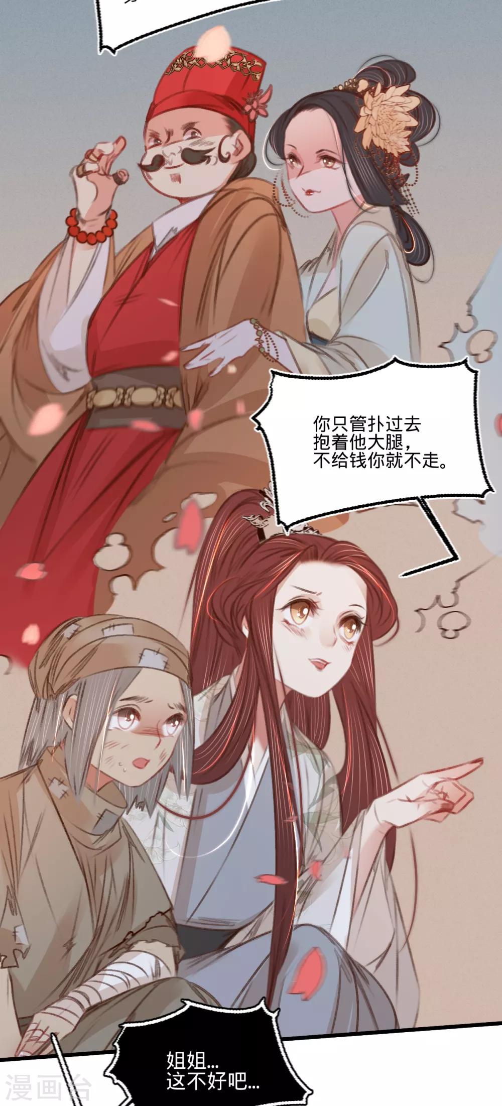 第55话 目击证人-第58话