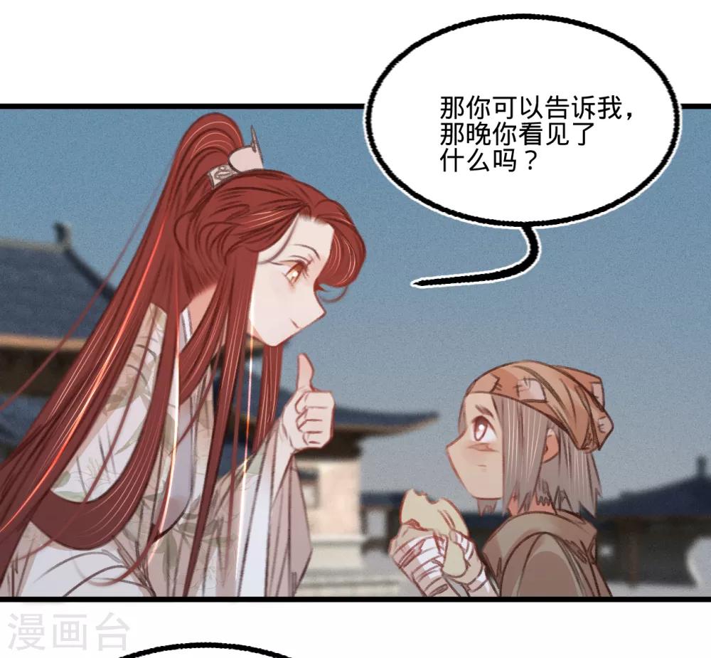 第55话 目击证人-第58话