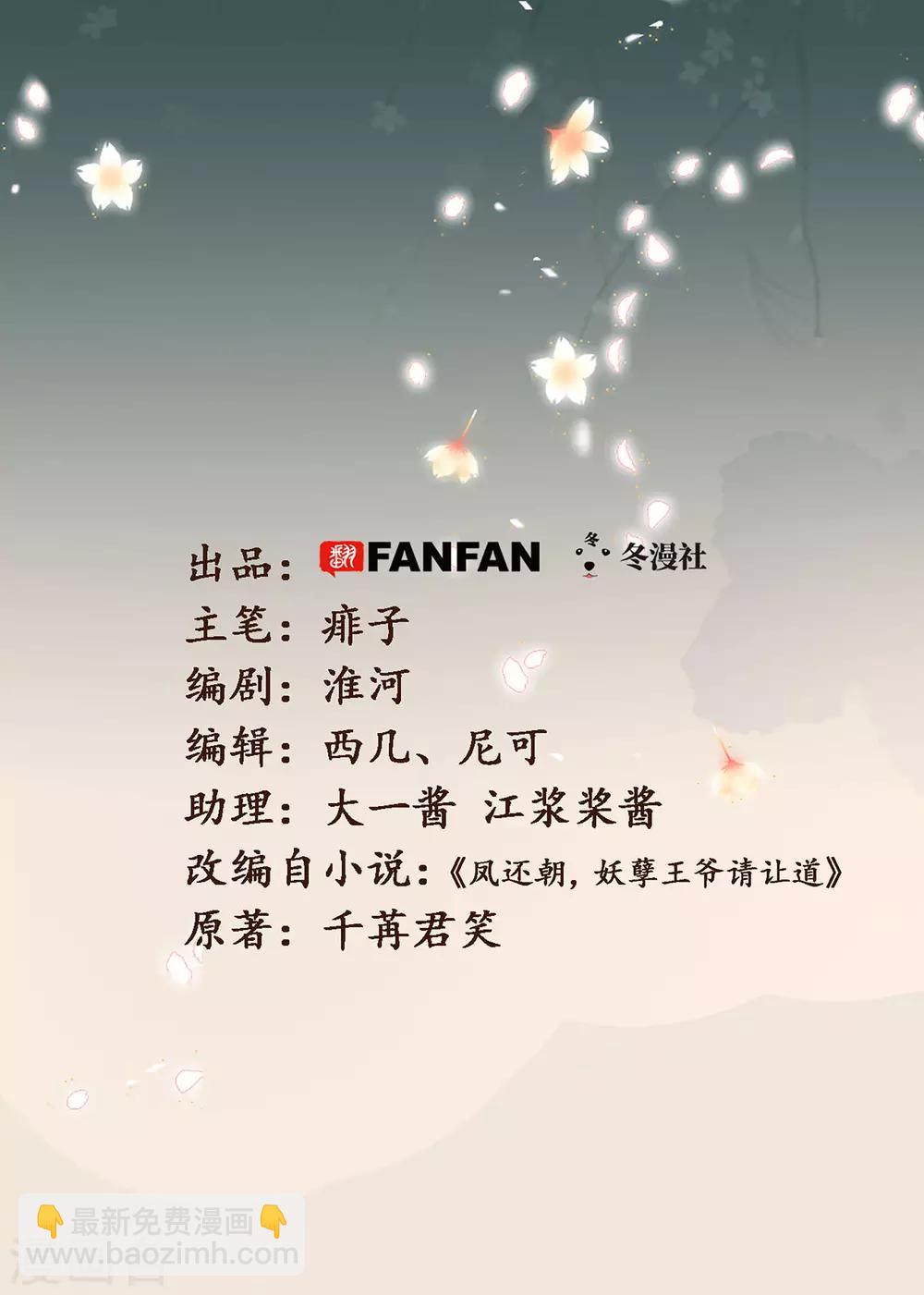 第57话 抓现行(1/2)-第60话