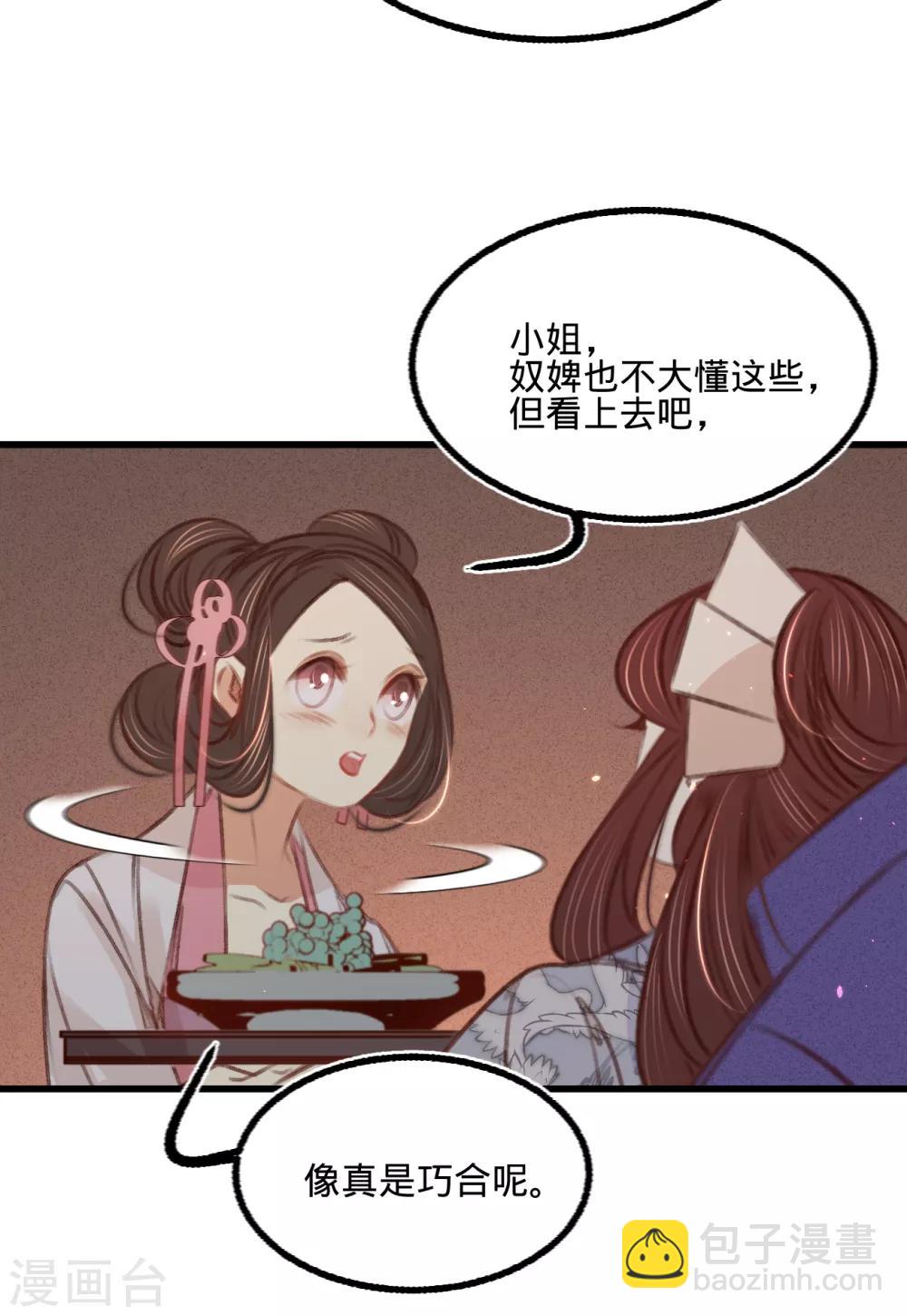 第57话 抓现行(1/2)-第60话