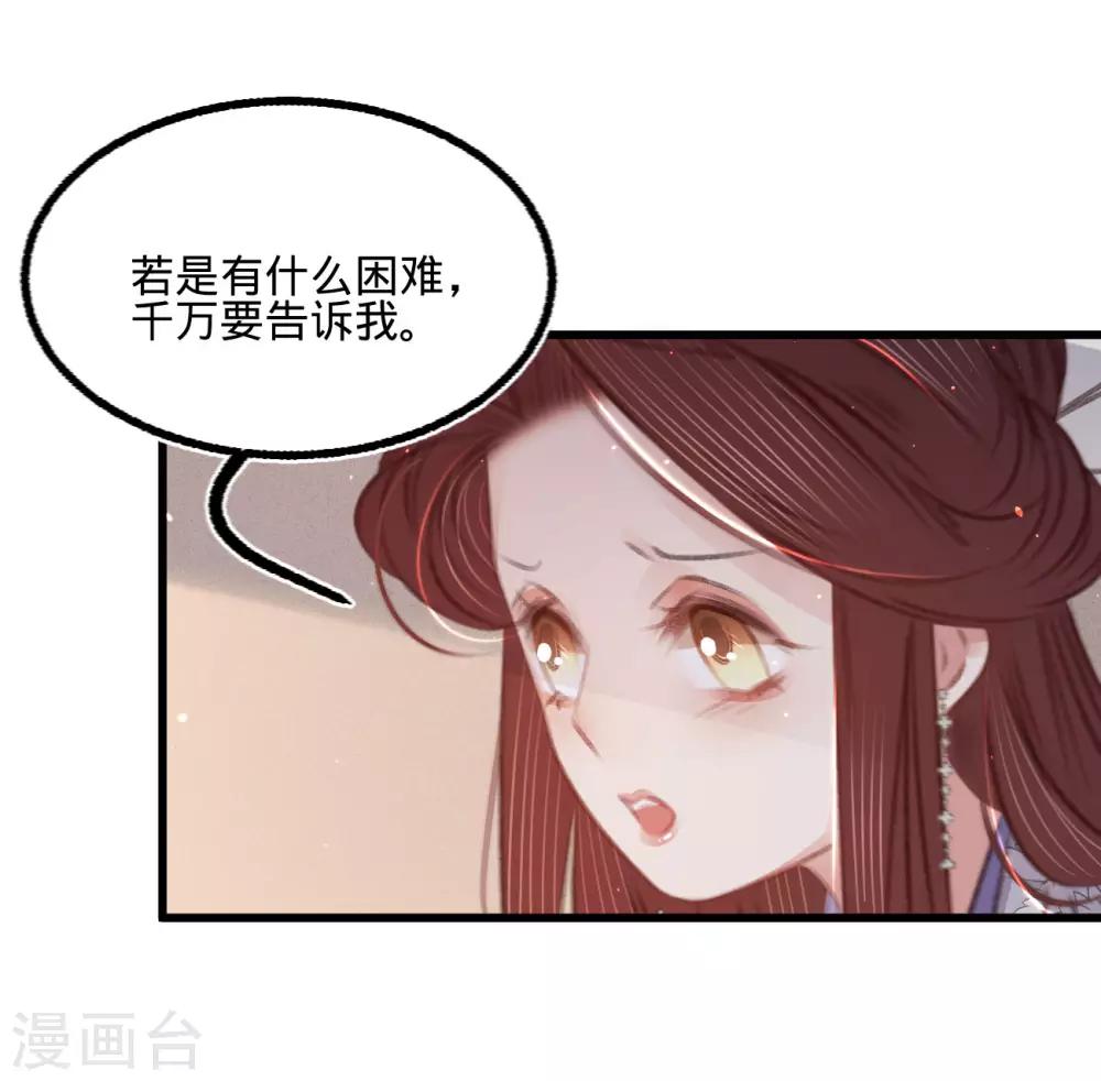 第59话 体己话(1/2)-第62话