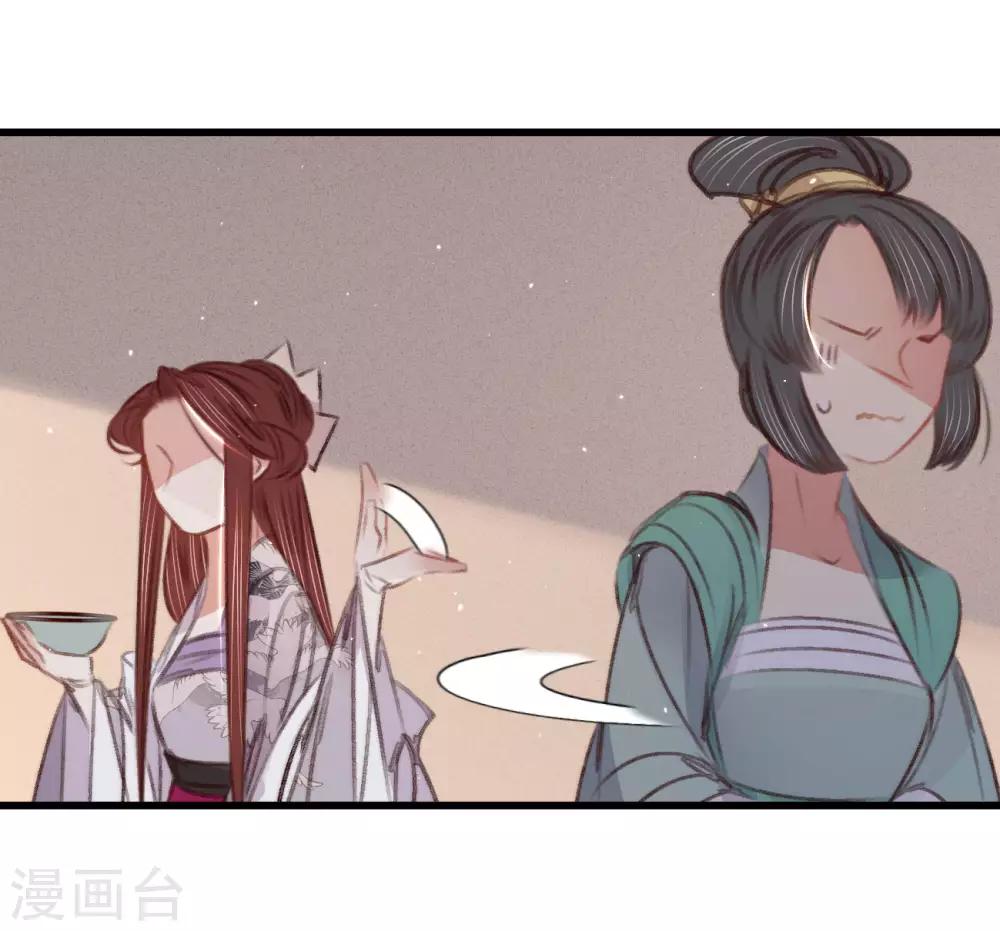 第59话 体己话(1/2)-第62话