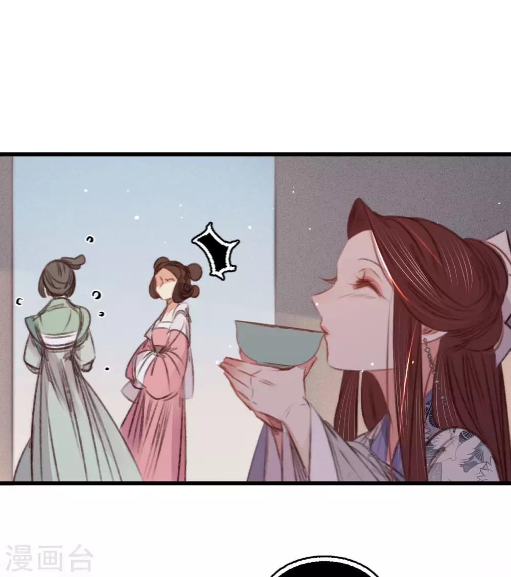 第59话 体己话(1/2)-第62话
