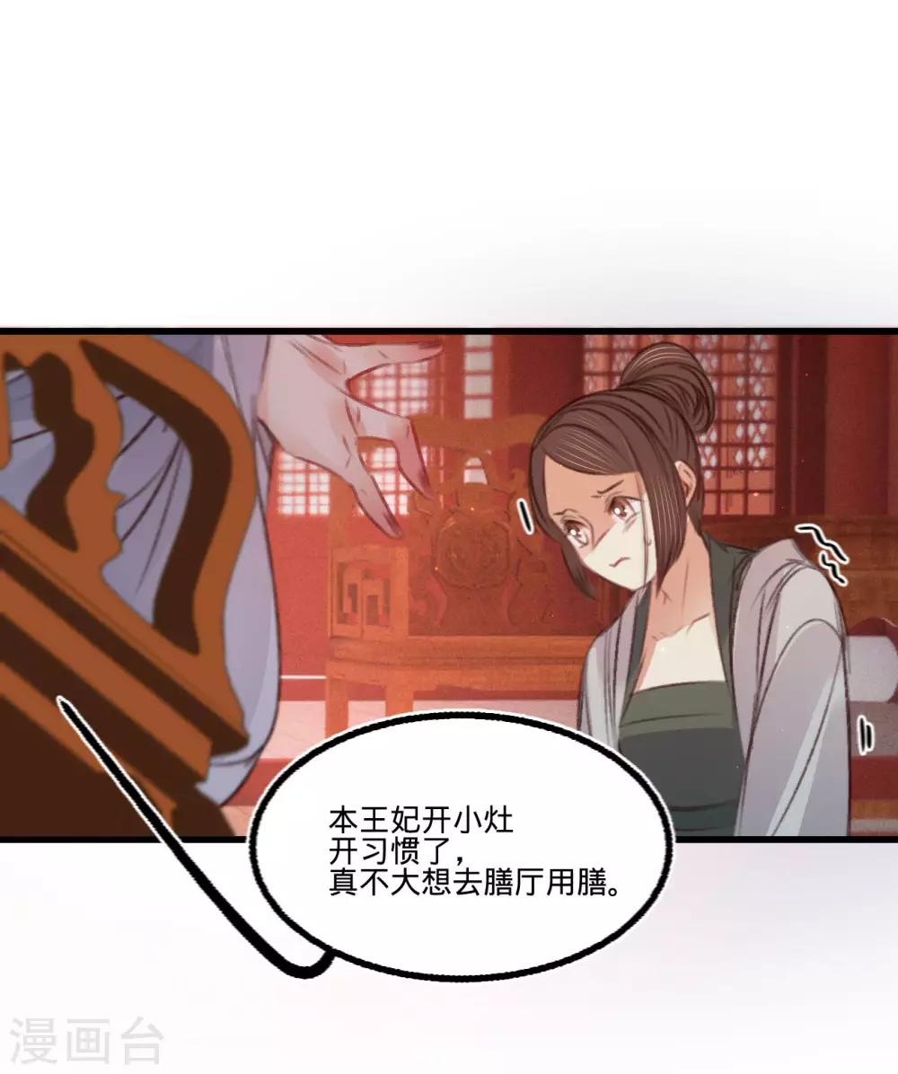 第59话 体己话(1/2)-第62话