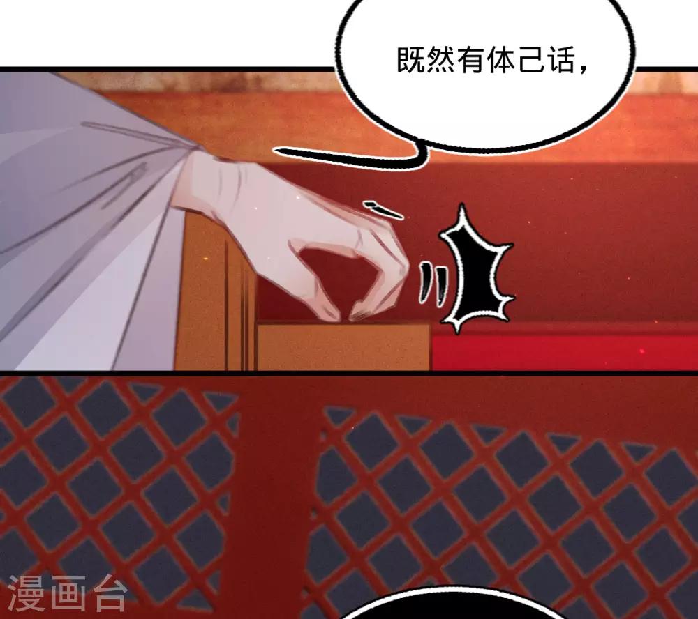 第59话 体己话(1/2)-第62话