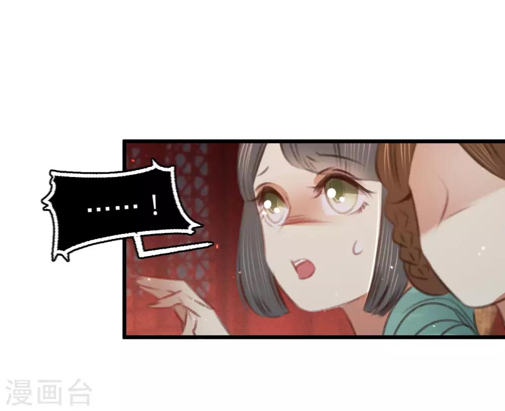 第59话 体己话(1/2)-第62话