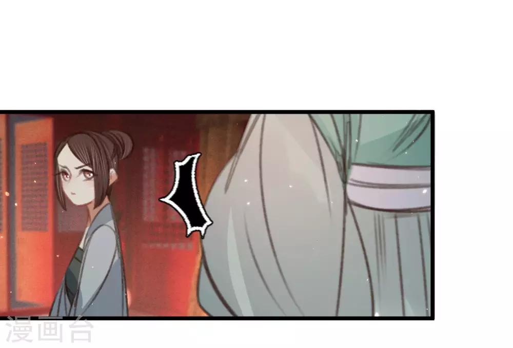 第59话 体己话(1/2)-第62话