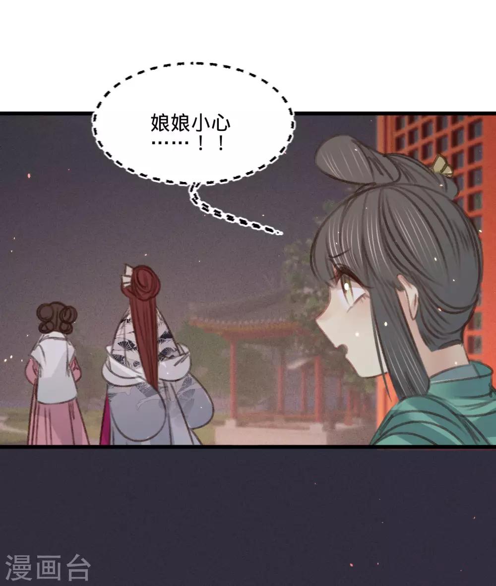 第59话 体己话(1/2)-第62话