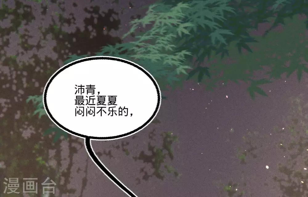 第59话 体己话(1/2)-第62话