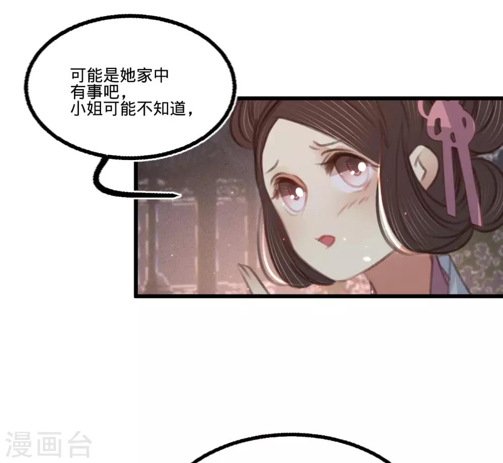 第59话 体己话(1/2)-第62话