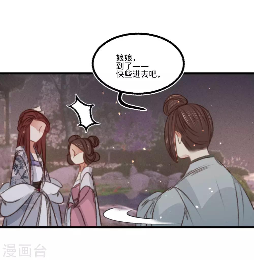 第59话 体己话(1/2)-第62话