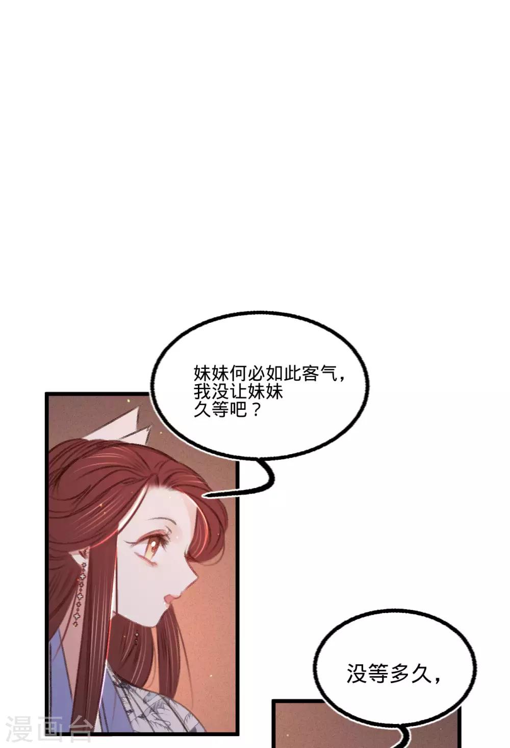 第59话 体己话(1/2)-第62话